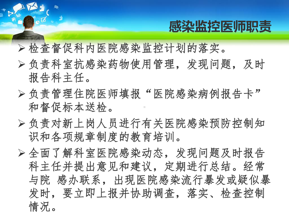 医院感染岗前培训检验篇课件.pptx_第3页