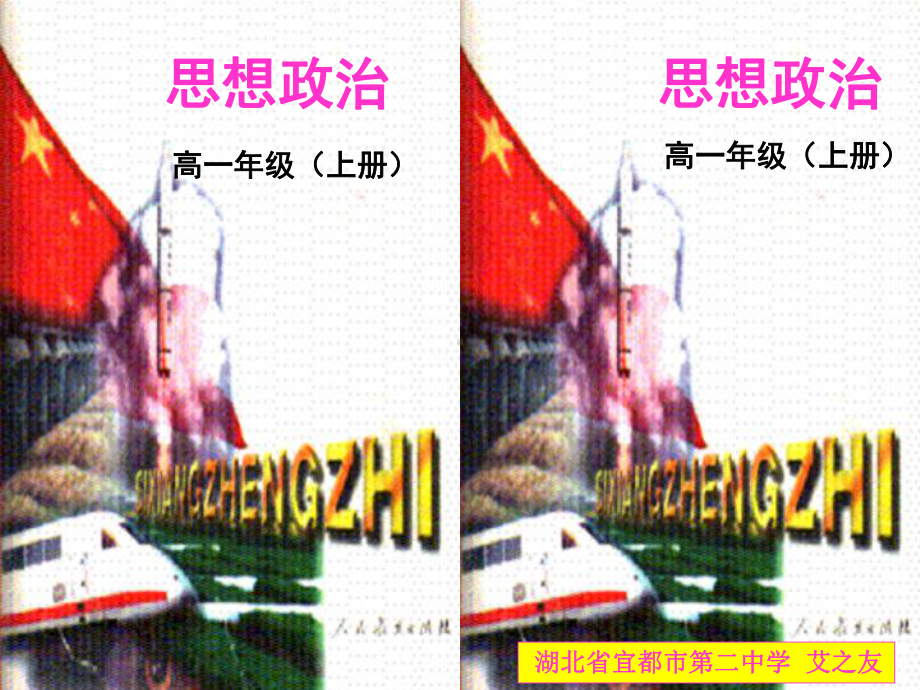 劳动者的基本权利和义务课件.ppt_第1页