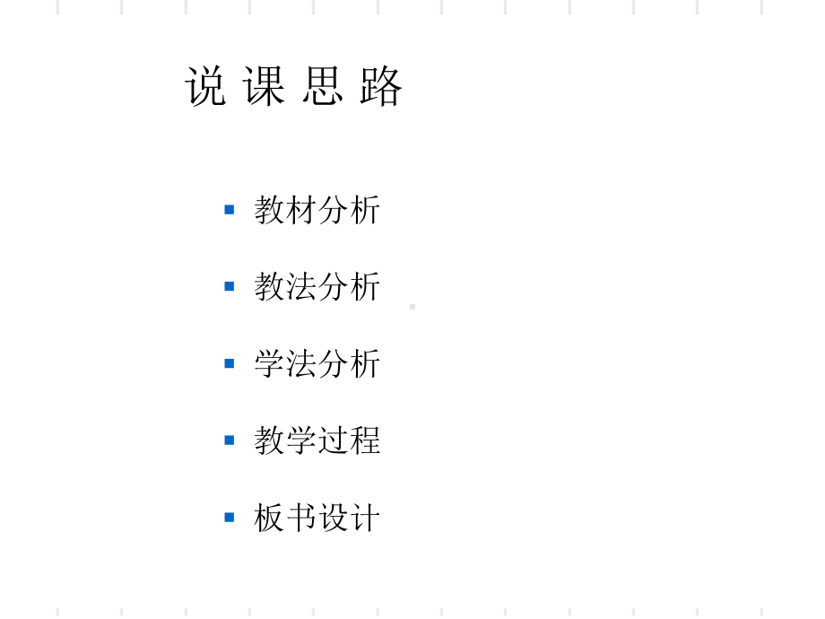 圆的标准方程说课课件.ppt_第2页