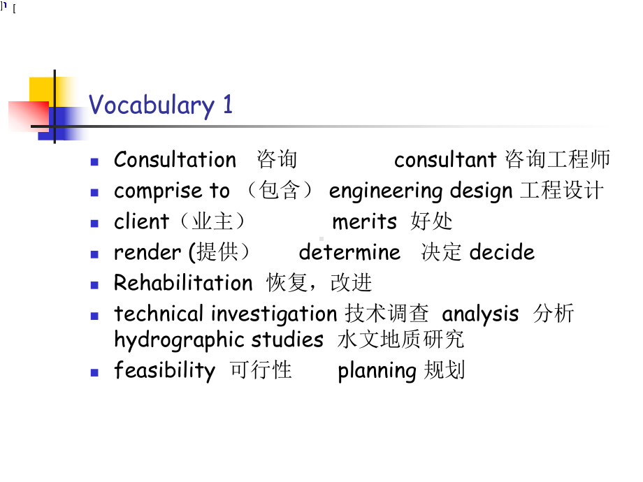 土木工程专业英语lectu课件.ppt_第2页