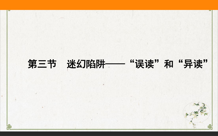 千言万语总关“音”实用课件7-人教课标版2.ppt_第1页