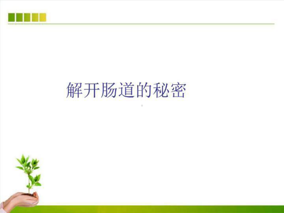 大肠癌科普知识讲座课件.ppt_第3页