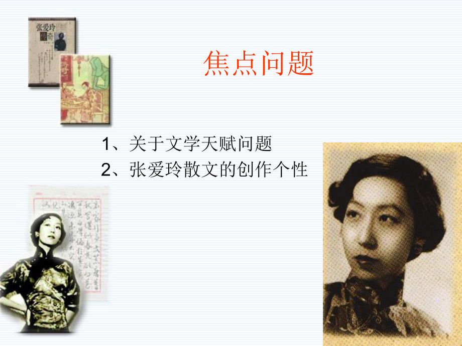 天才梦课件.ppt_第2页