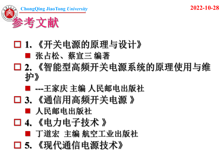 开关电源工作原理分析课件.ppt_第3页