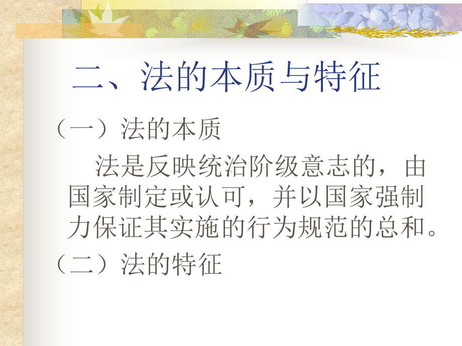 基础知识概述课件.ppt_第2页