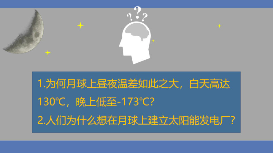 大气的受热过程和大气运动完美课件.pptx_第3页