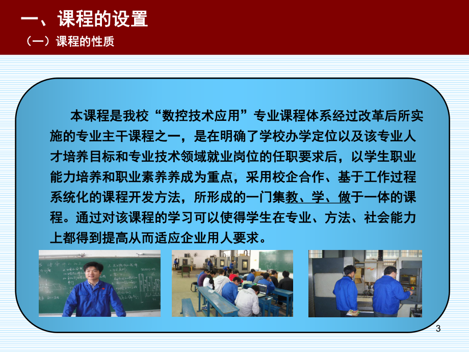 典型零件数控铣加工教学设计(课堂)课件.ppt_第3页