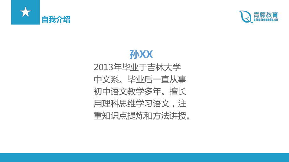 小升初讲座课件.ppt_第2页