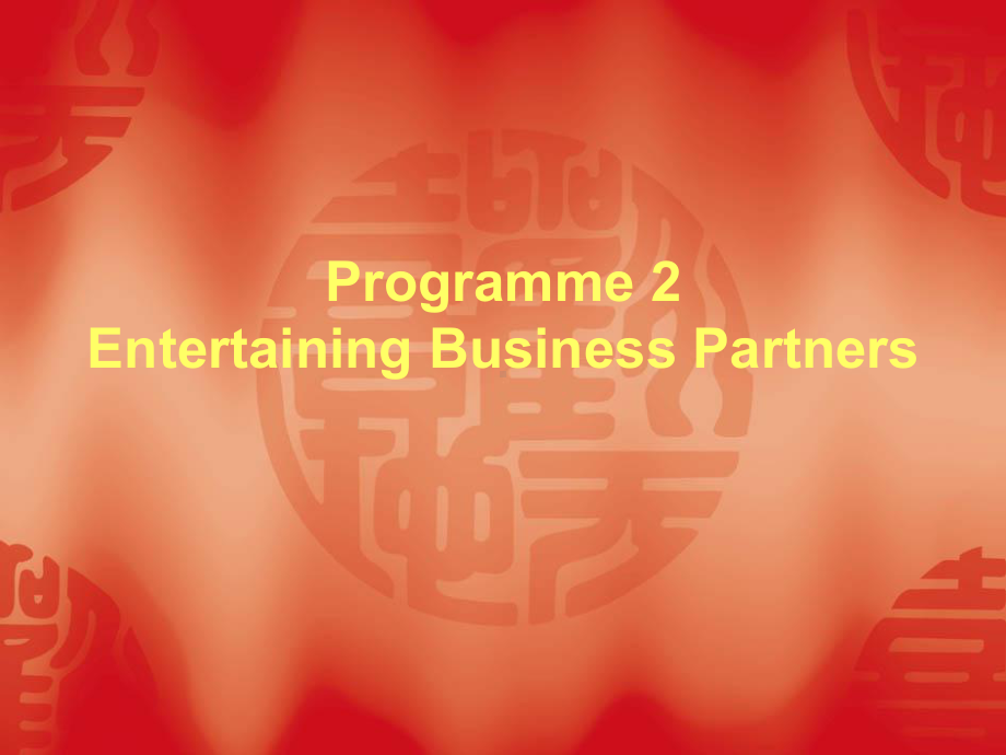 商务英语听说(第一册)Programme-2-Entertaining-Business-Partners[精]课件.ppt_第1页