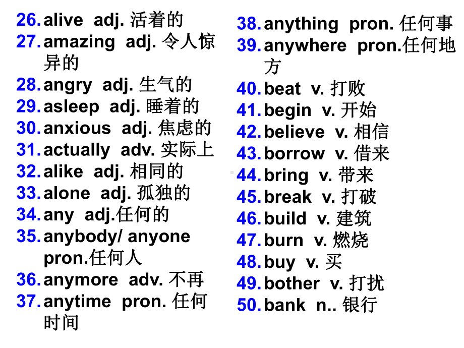 初中英语高频词汇汇总-课件.ppt_第3页