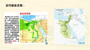 古代世界的奴隶制国家高中历史统编版版必修中外历史纲要下优质教材课件.pptx