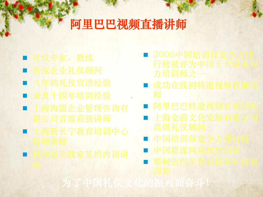 办公室上下级和平级的沟通技巧-(-48张)课件.ppt_第3页