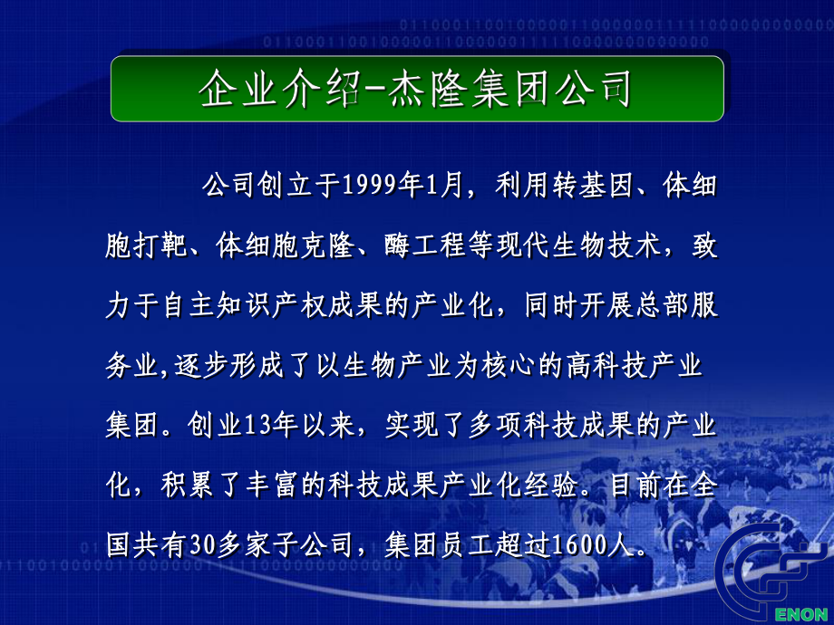 富硒酵母的工艺流程报告(-45张)课件.ppt_第3页