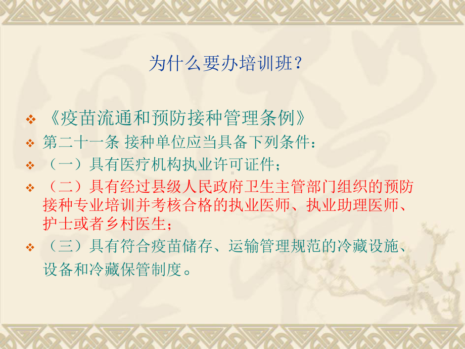 基础免疫培训54张课件.ppt_第2页