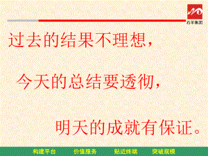 后备猪饲养及管理课件.ppt