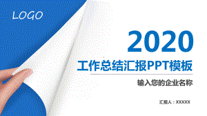 市场专员年终工作总结述职报告课件.pptx