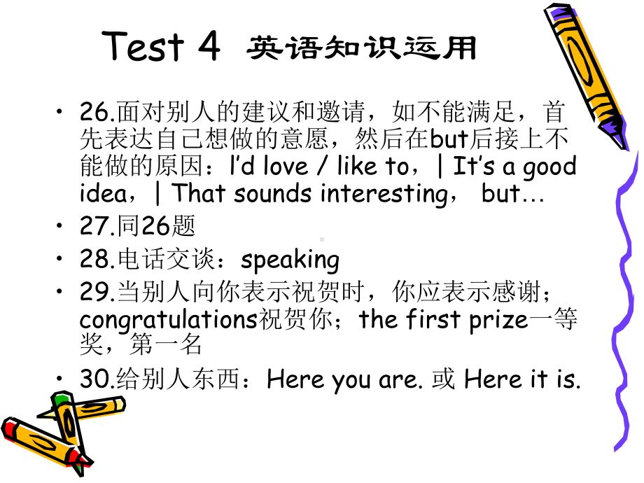 大学英语(B)辅导课件.ppt_第3页