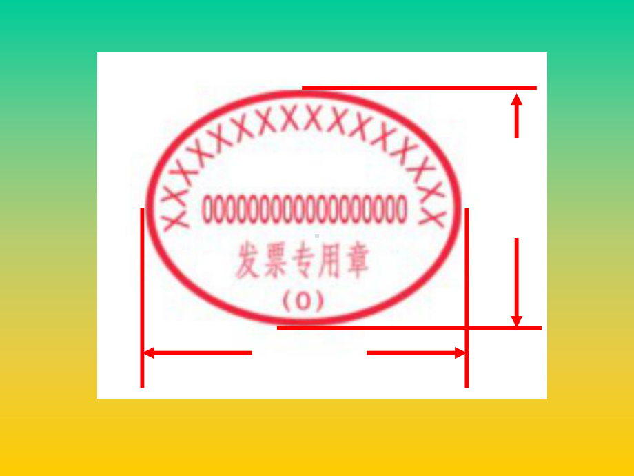 原始凭证填制答案课件.ppt_第3页