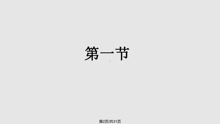 健康管理师介绍课件.pptx_第2页