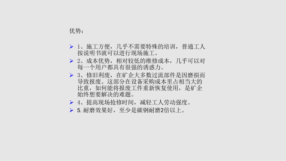 冶金外训课件.pptx_第3页