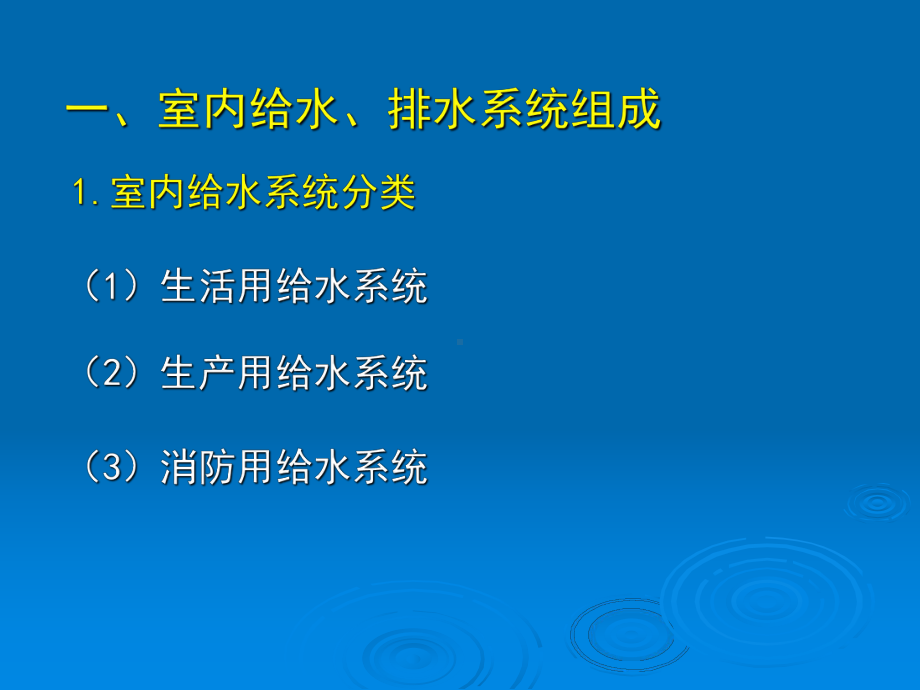 安装工程预算课件.ppt_第3页