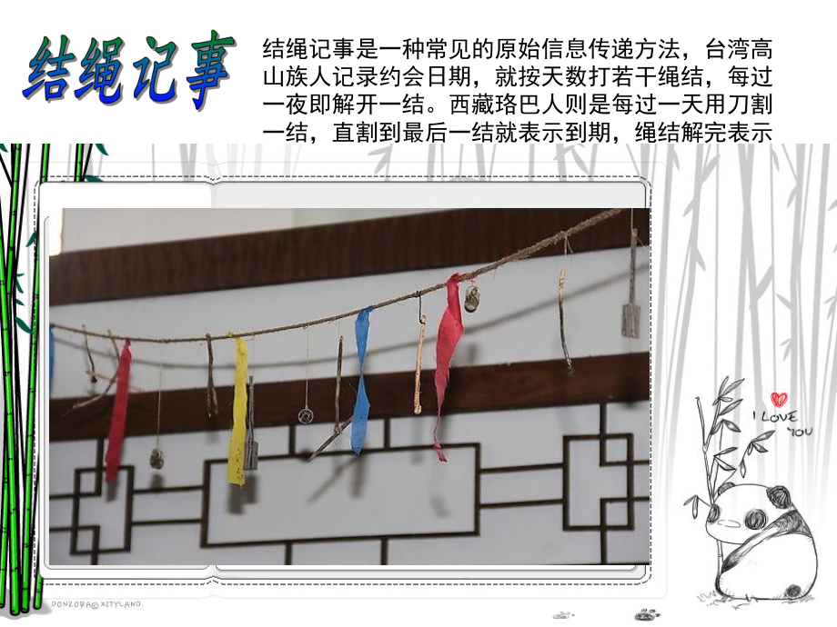 古代传信方式课件.ppt_第2页