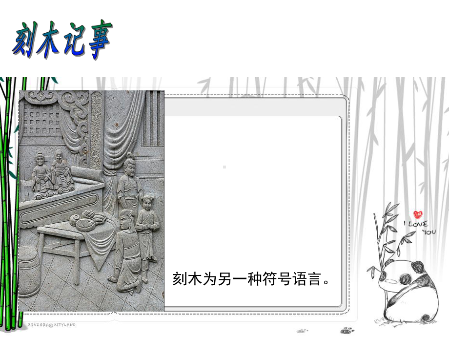 古代传信方式课件.ppt_第3页