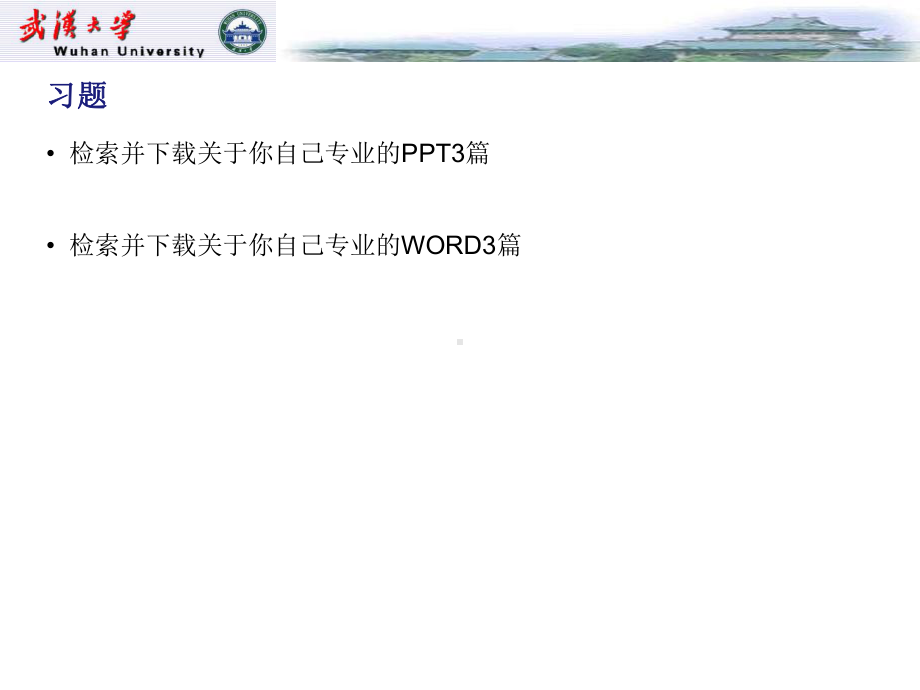 信息检索的基本方法(一)课件.ppt_第2页