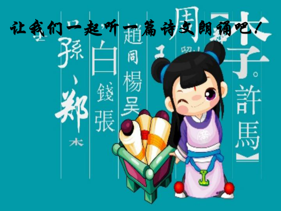 幼儿园大班科学课件-种子发芽.ppt_第2页