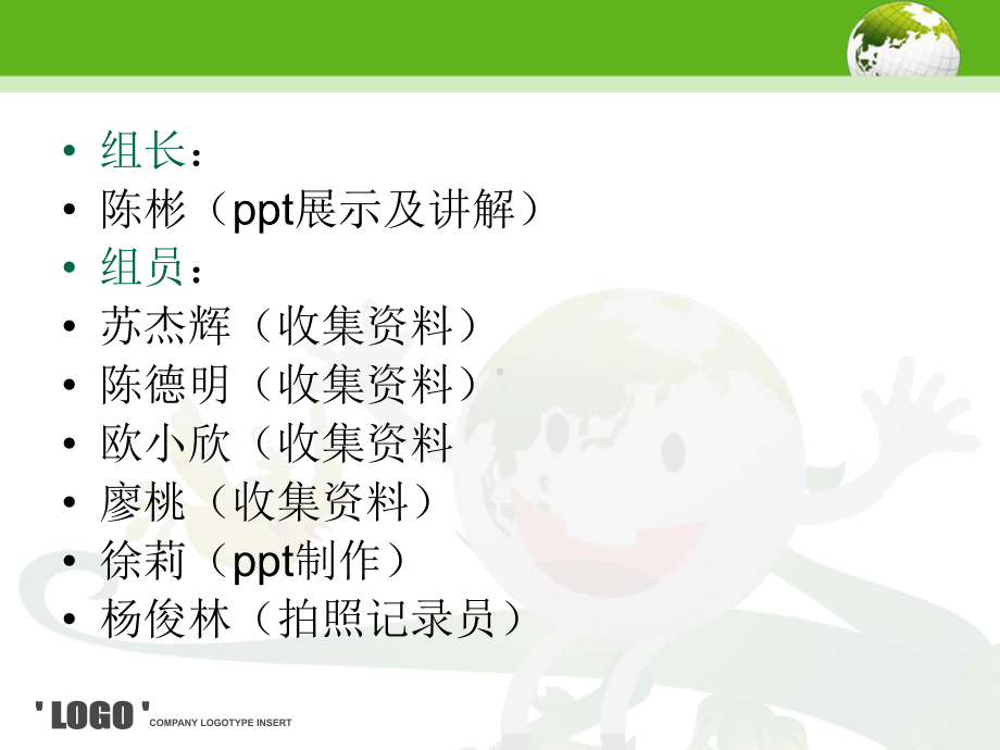 印染废水工艺介绍课件.ppt_第2页