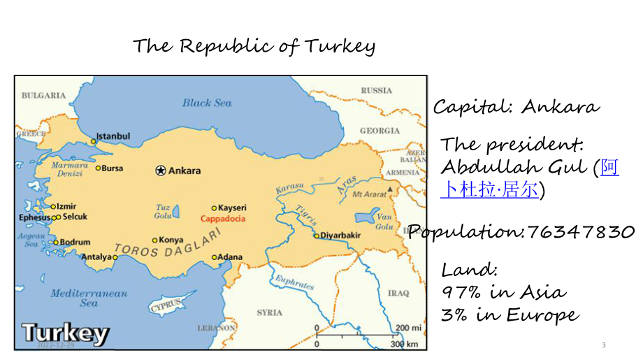 土耳其简介英文(课堂)课件.ppt_第3页