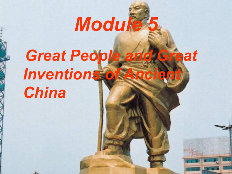 外研英语必修3Module5Reading-(共18张)课件.ppt--（课件中不含音视频）_第1页