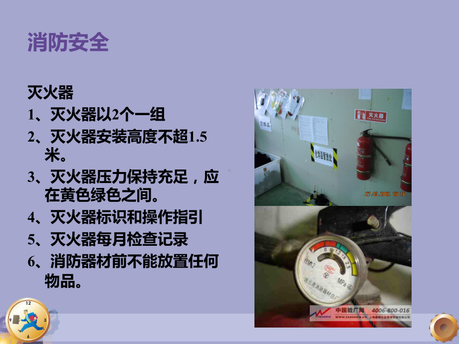 工厂现场改善指引课件.ppt_第3页