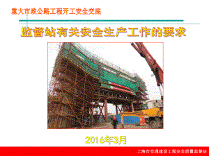 土建施工交底培训课件.ppt