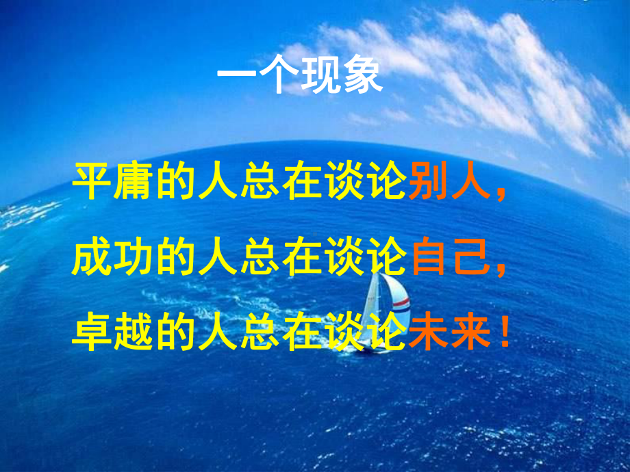 大金融时代课件.ppt_第2页