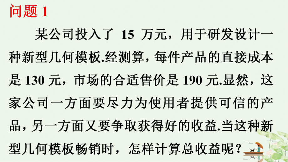 北师数学必修第一册第五章2实际问题中的函数模型《实际问题的函数刻画》课件.ppt_第3页