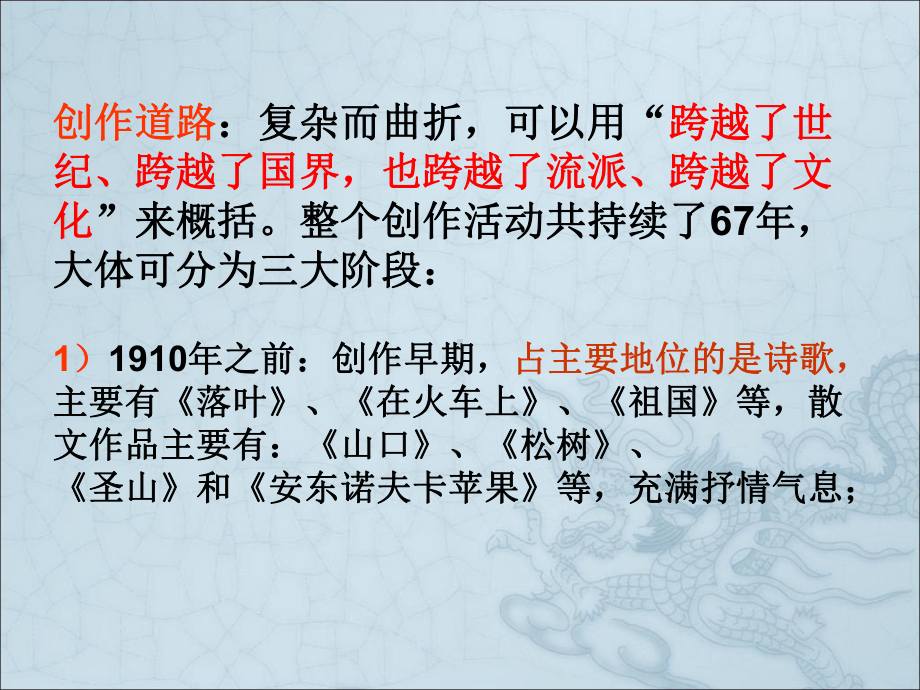 安东诺夫卡苹果12课件.ppt_第3页