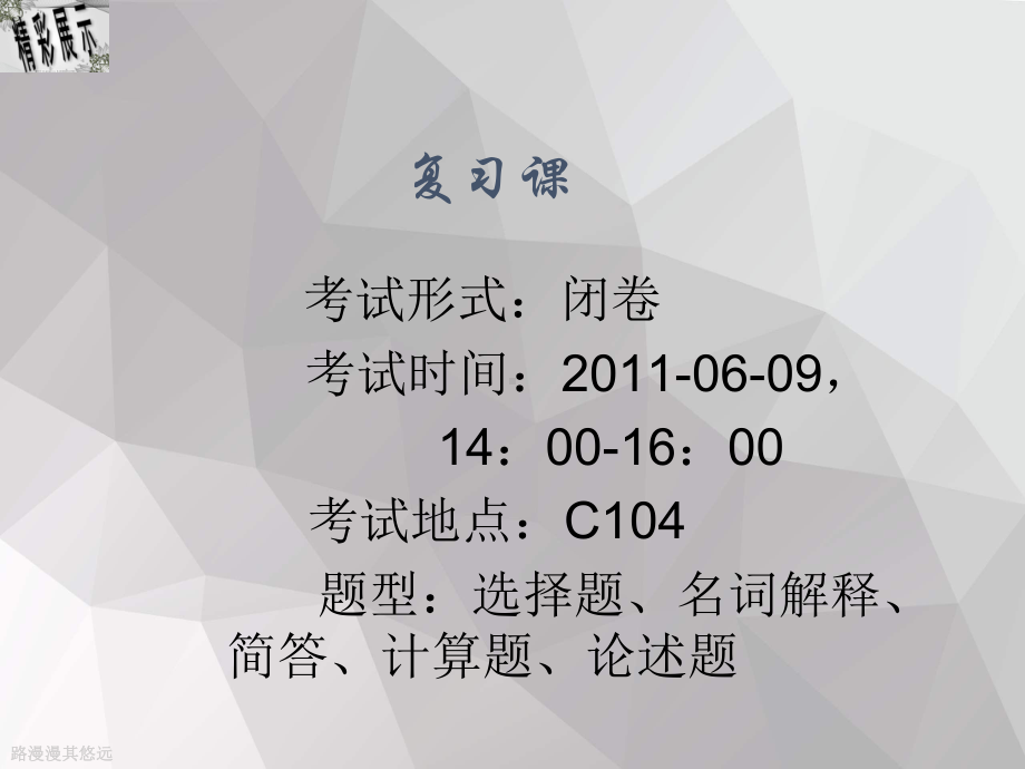 广告效果的含义与分类课件.ppt_第2页