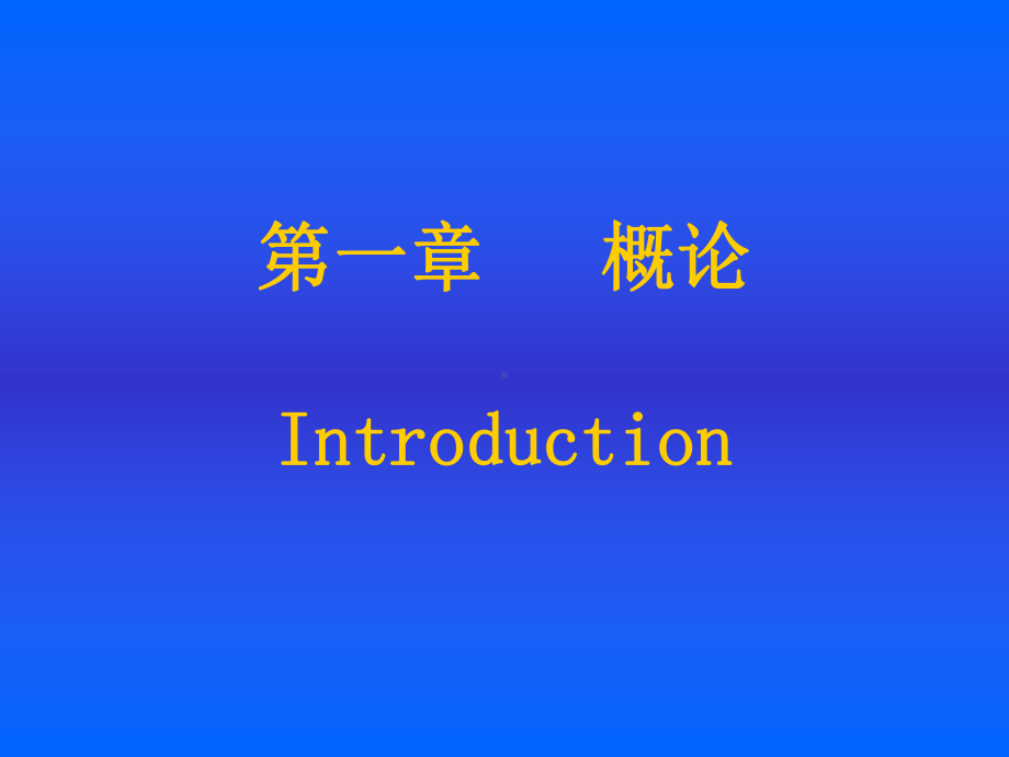 儿童口腔医学课件.ppt_第3页