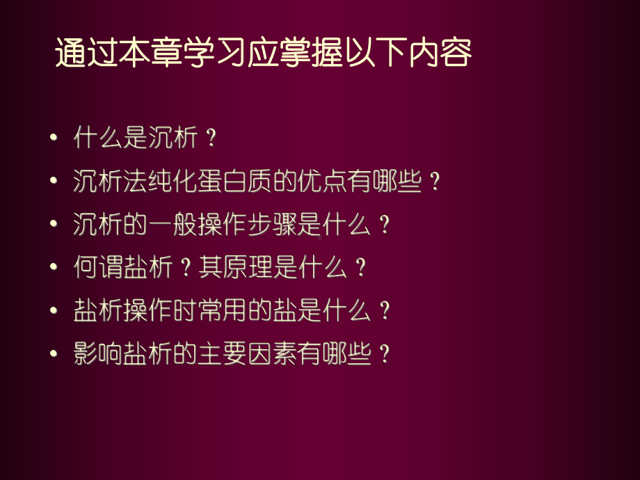 分离工程第三章课件.ppt_第3页