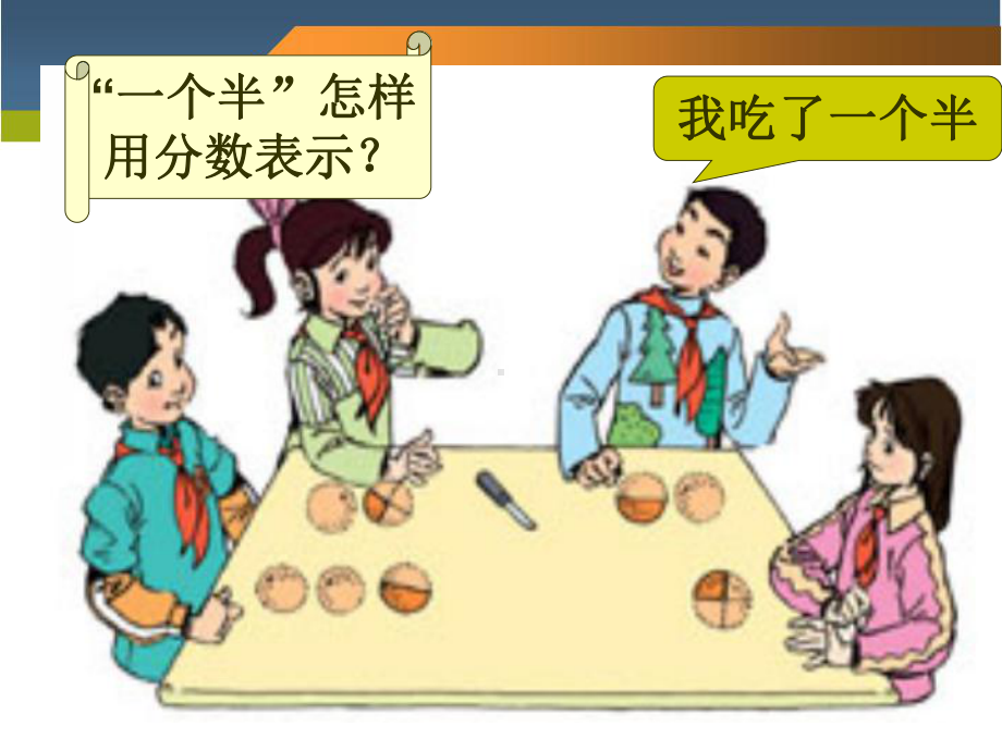 带分数与假分数的互化课件.ppt_第3页