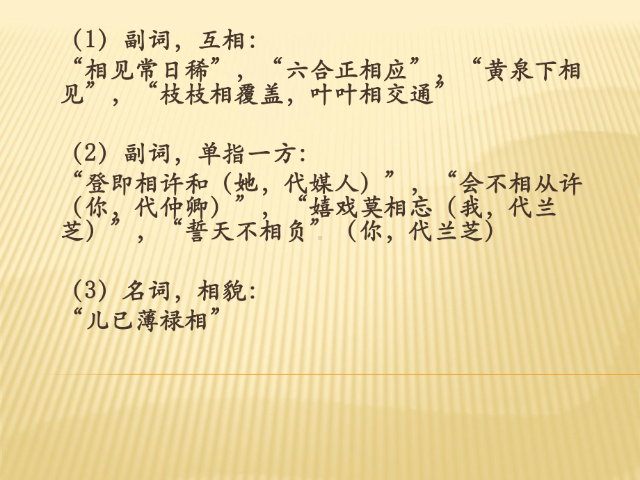 必修五梳理探究解答课件.ppt_第1页