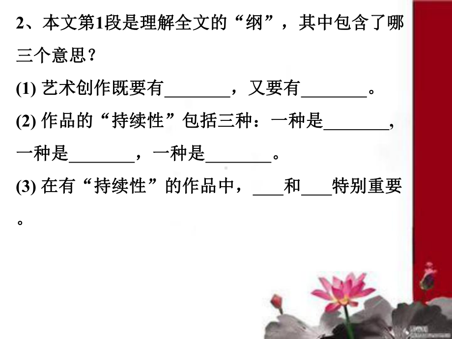 千篇一律与千变万化教师版课件.ppt_第3页