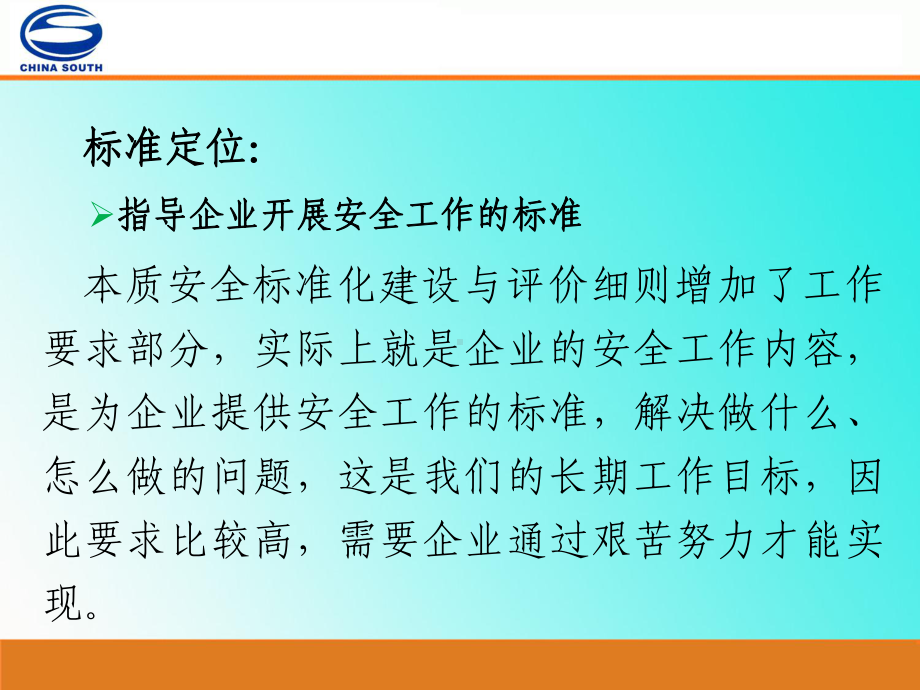 怎样做好评审员课件.pptx_第3页