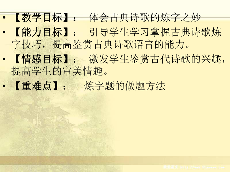 千锤百炼的智慧课件.ppt_第3页