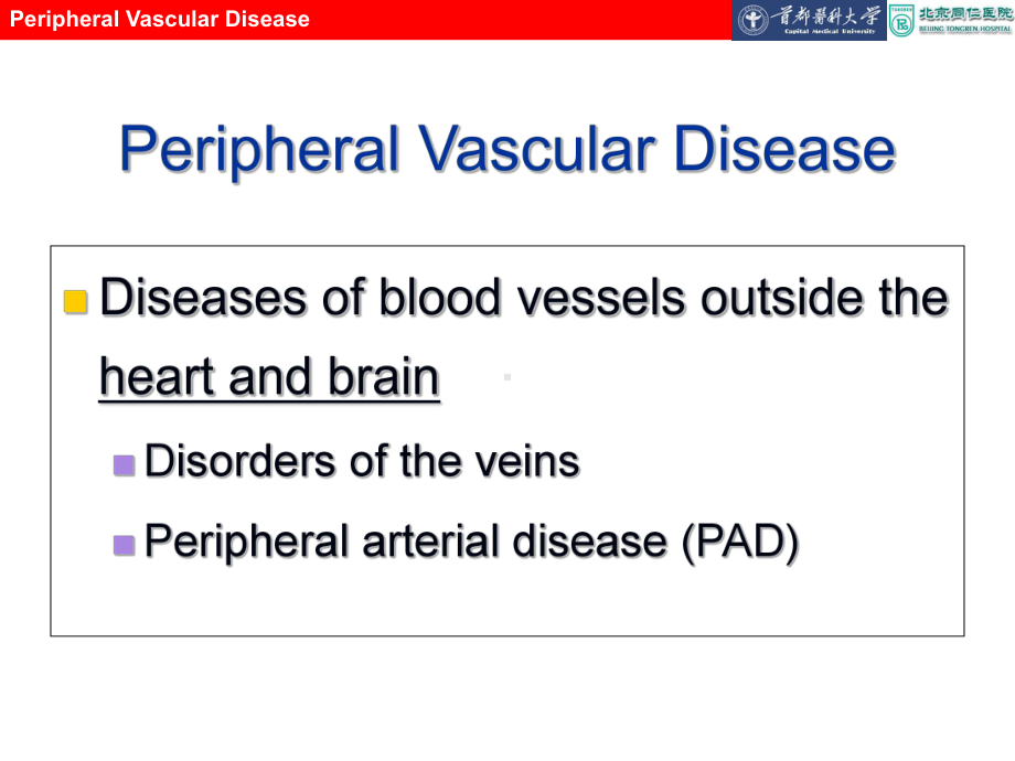 周围血管疾病急性深静脉血栓课件.ppt_第2页