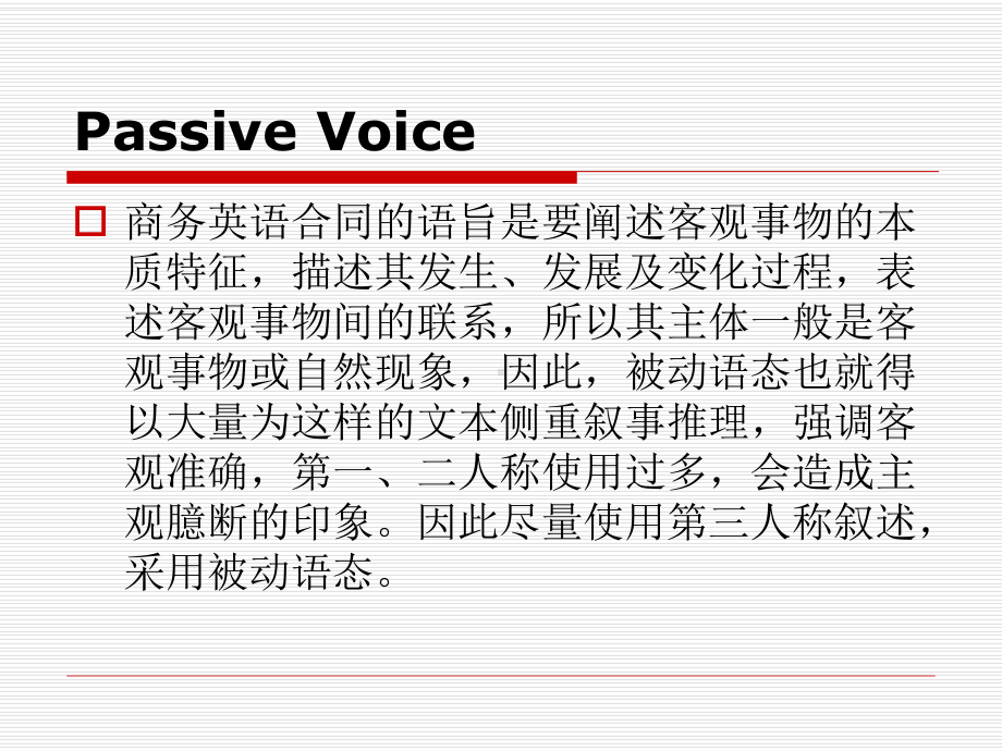 商务英语句法特点6课件.ppt_第3页