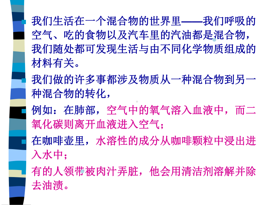 化工热力学第七章相平衡课件.ppt_第2页