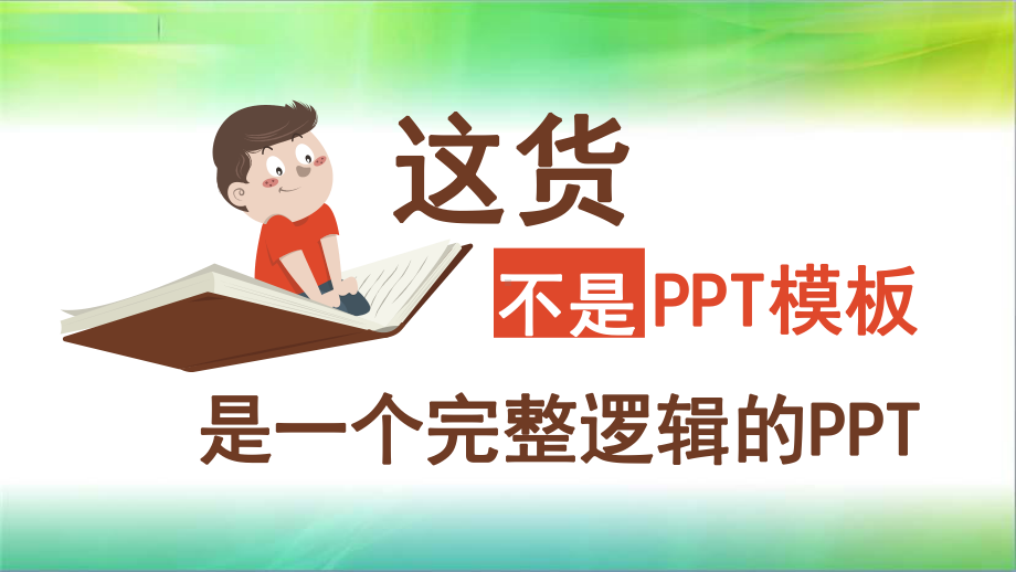 初中高中法制讲座课件.ppt_第2页