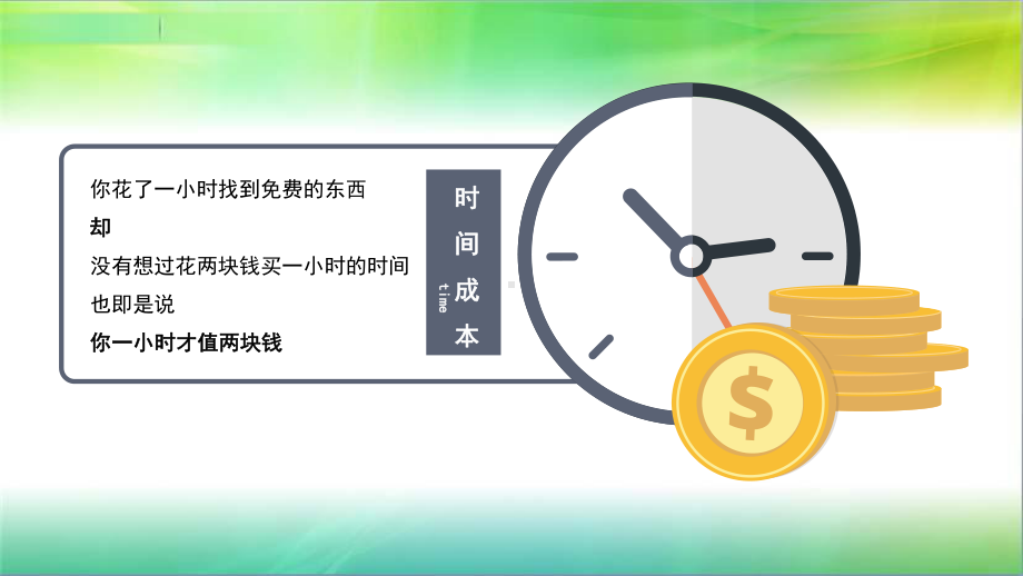 初中高中法制讲座课件.ppt_第3页